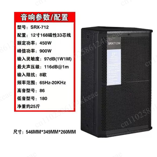 SRX725 Einzelner/Doppelter 15- – Outdoor Power For Wedding Bewertung und Preis