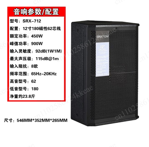 SRX725 Einzelner/Doppelter 15- – Outdoor Power For Wedding Bewertung und Preis